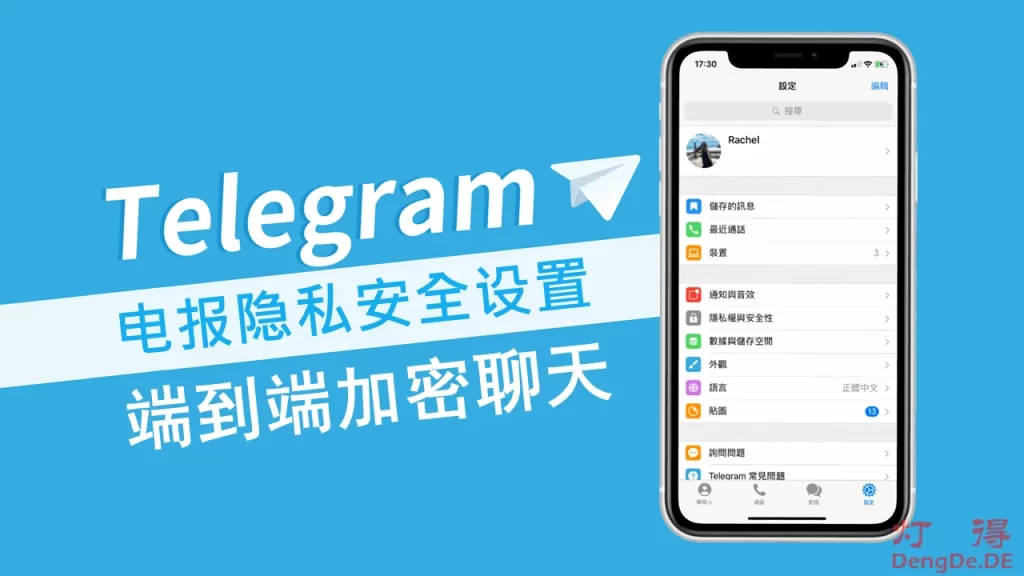 Telegram中文版携手国内社交平台，跨平台分享功能震撼上线