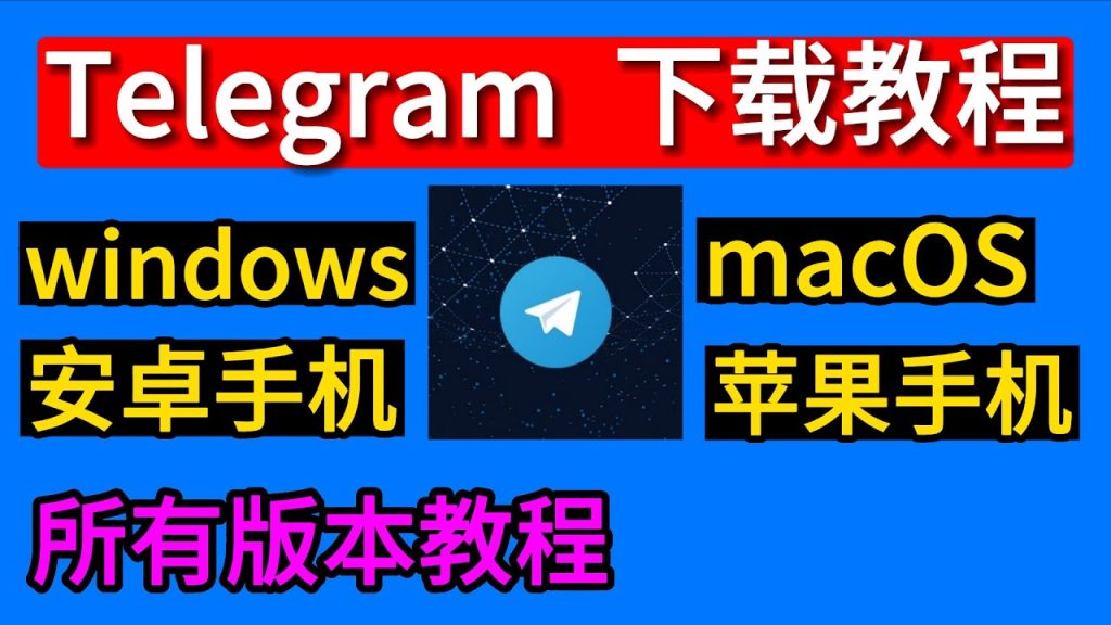 电报邮箱接收验证码的详细步骤与技巧分享